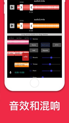 audioeditor 截图2