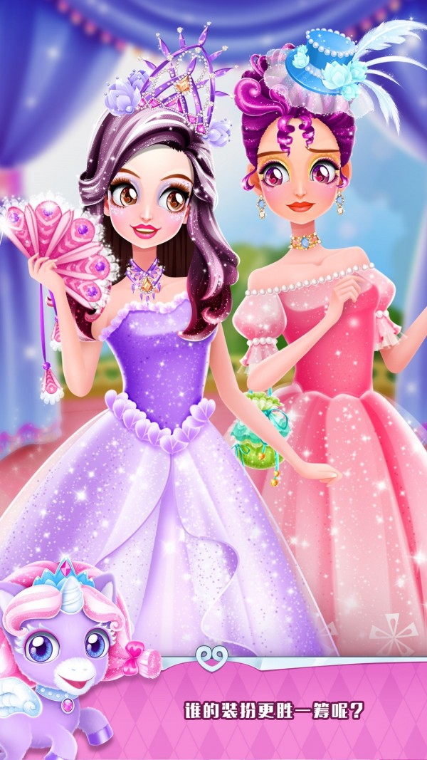 魔法公主礼仪学院 截图2