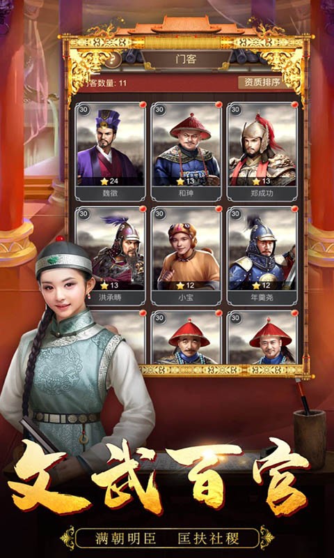 清宫Q传 截图2
