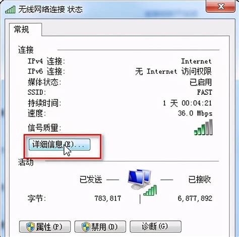 轻松设置路由器：192.168.1.1详细步骤 3