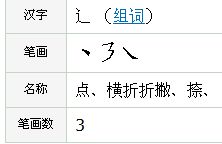 探索汉字奥秘：辶与走的部首之称是什么？ 2