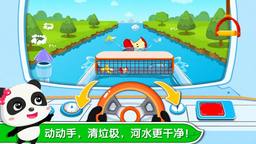 环保小宝宝-宝宝巴士 1