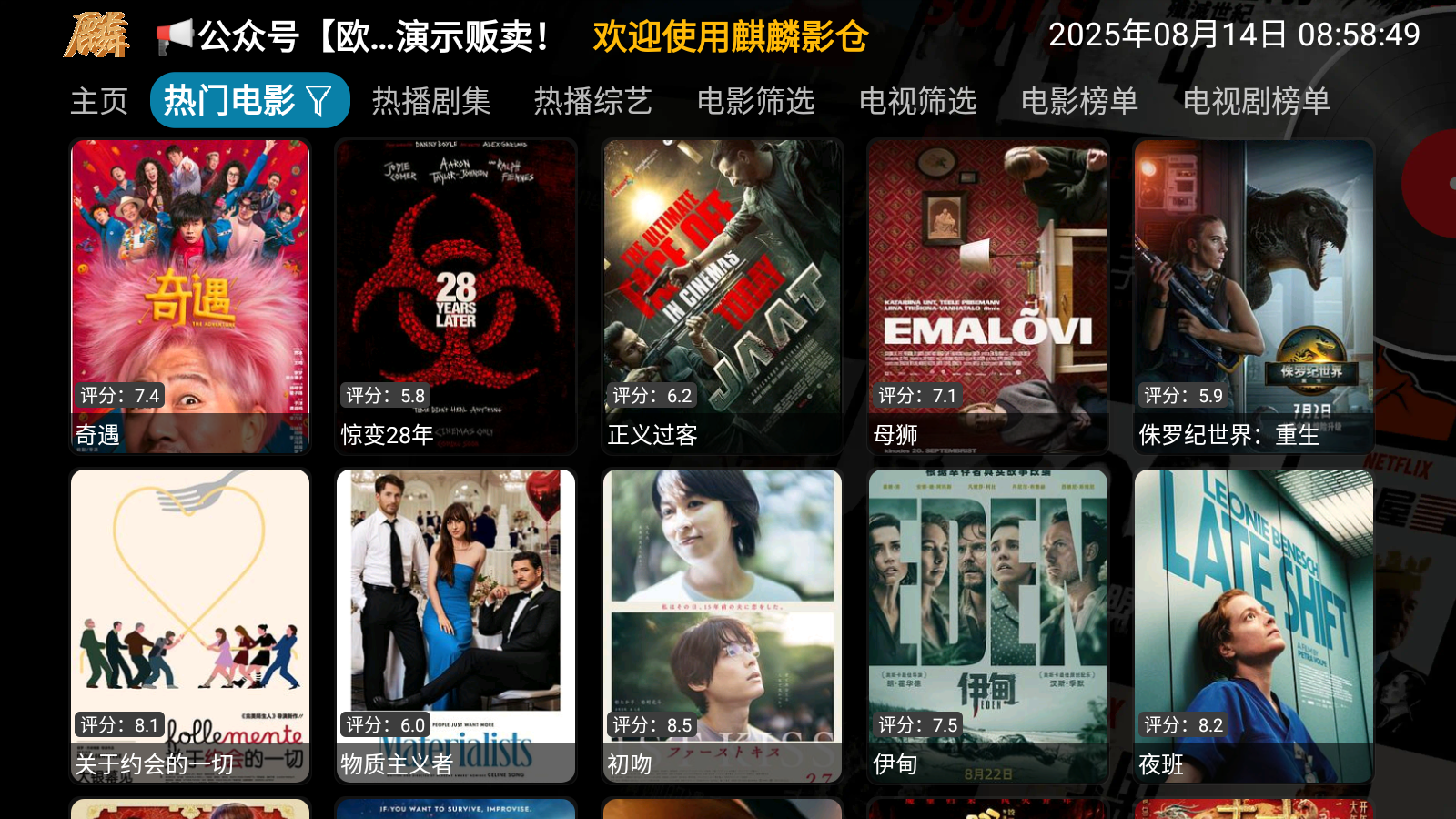 麒麟影仓官方版 截图6