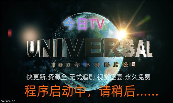 今日TV电视版 截图3