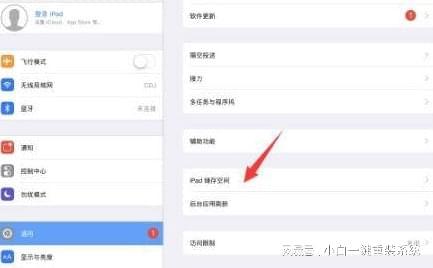 iPad如何有效清理内存？ 3