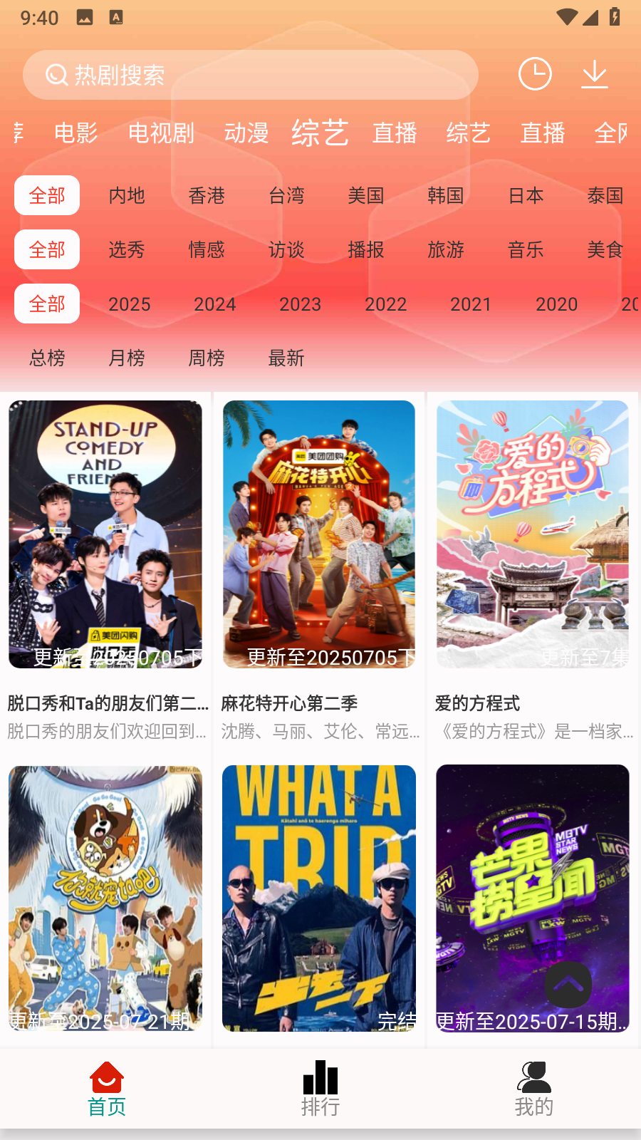 剧永久影视app官方最新版 截图3