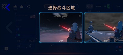 防空炮模拟器中文版 截图1