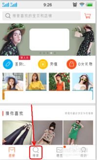 在口袋购物中慧眼挑选，轻松购得心仪好物 2