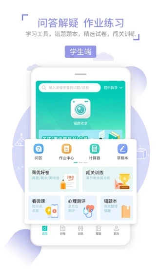 菁优网 截图2