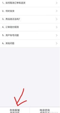 如何在中国邮政App中联系在线人工客服？ 1
