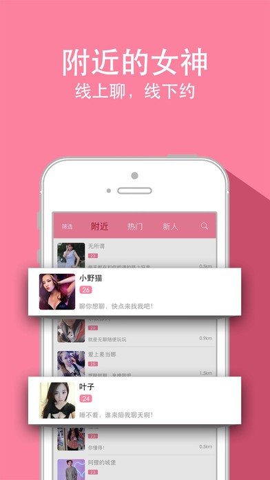 麻椒直播app官方版 截图3