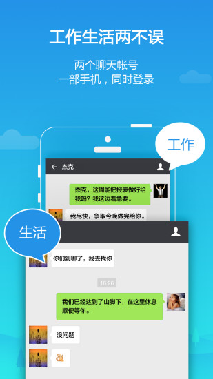lbe平行空间最新版 1