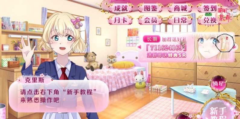 逐梦繁星舞台免费版 截图3