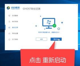 如何为电脑安装操作系统 3
