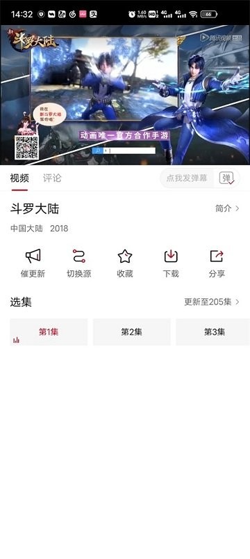 莫扎兔影视app官方最新版 截图4