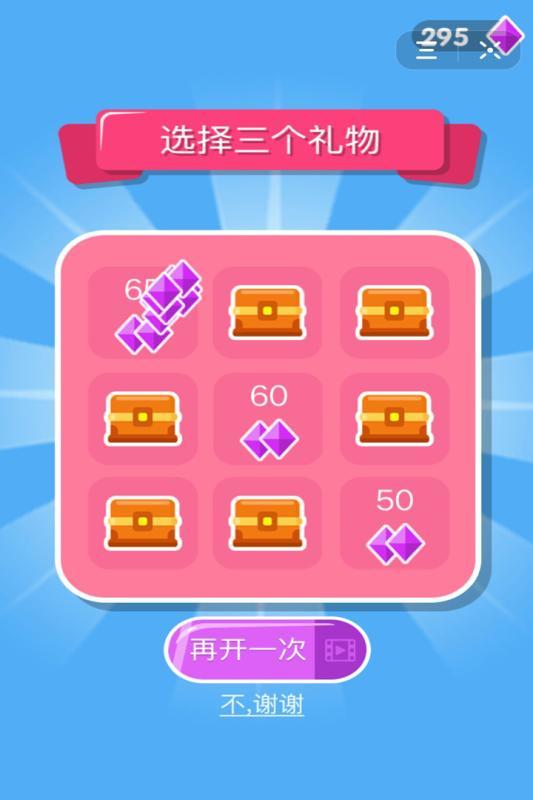 方块君挺住 截图2