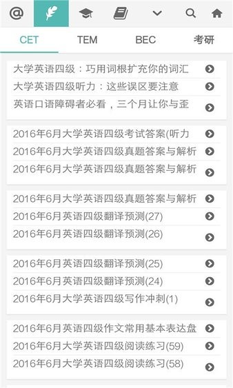 普特英语听力安卓版 1