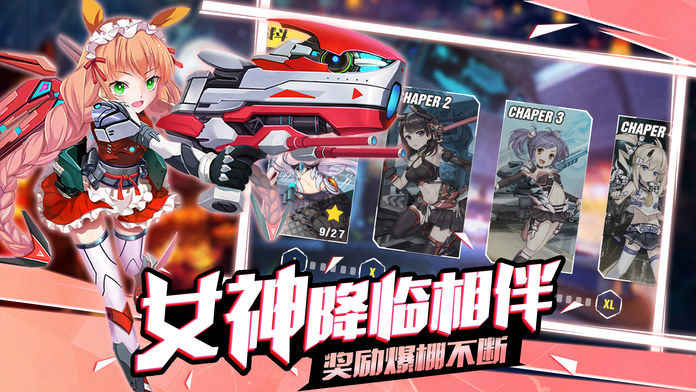 次元战姬 截图5