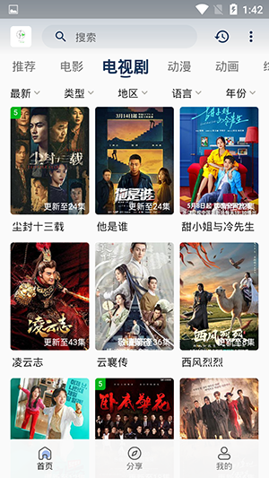 追忆影视5.1.0 截图3