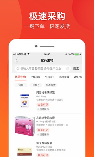药兜采最新版 截图2