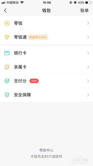 如何轻松开启微信支付分功能？ 2