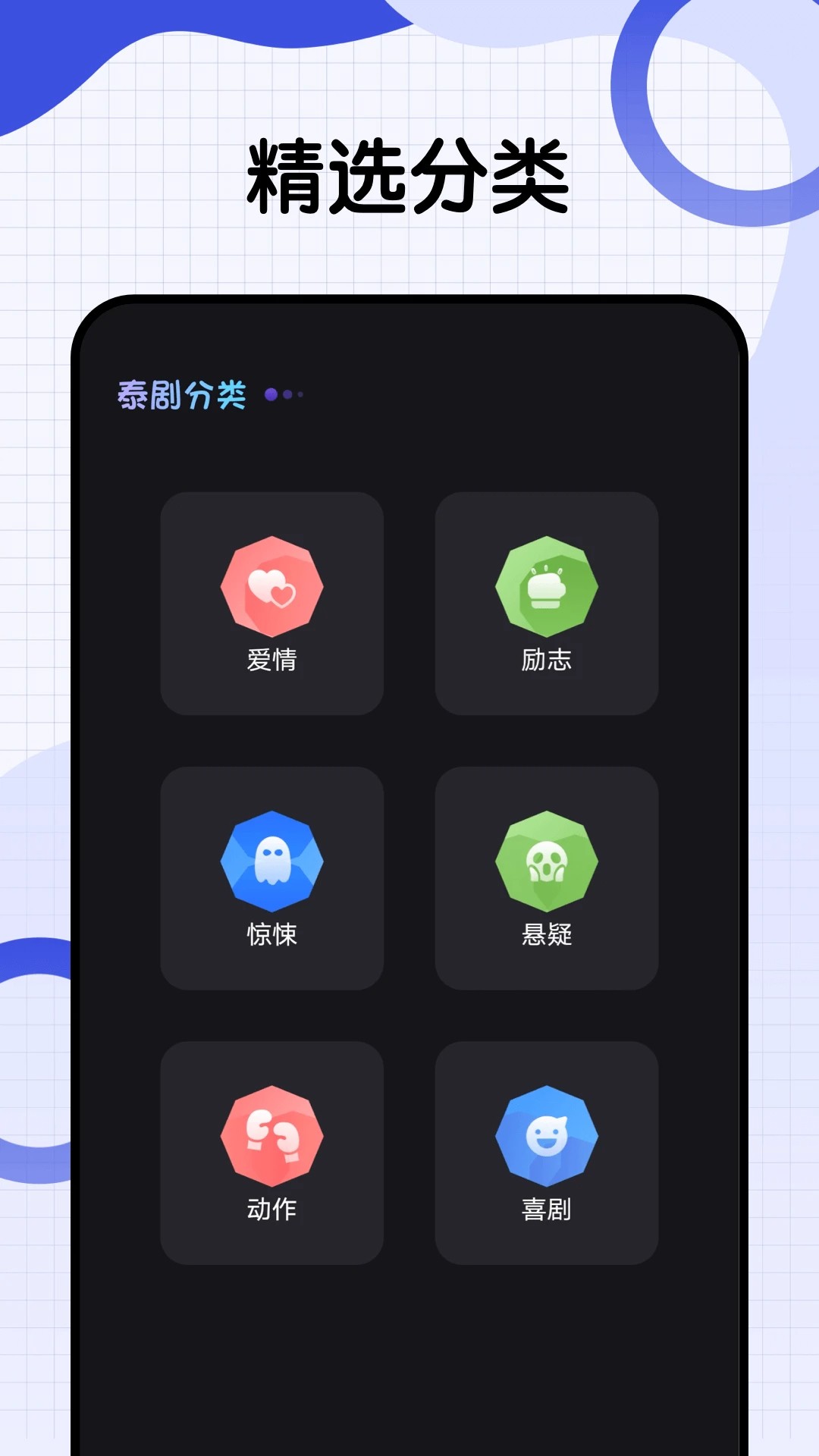 爱泰剧app免费 截图2