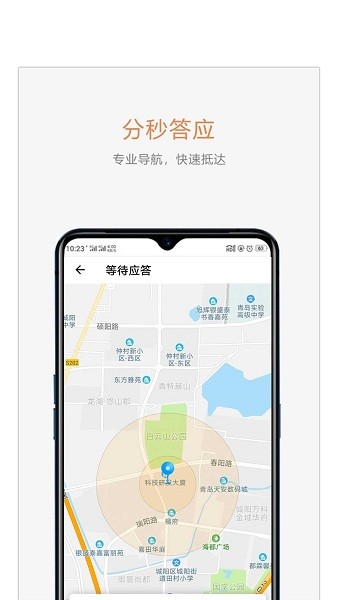 麦田商旅网约车 截图3