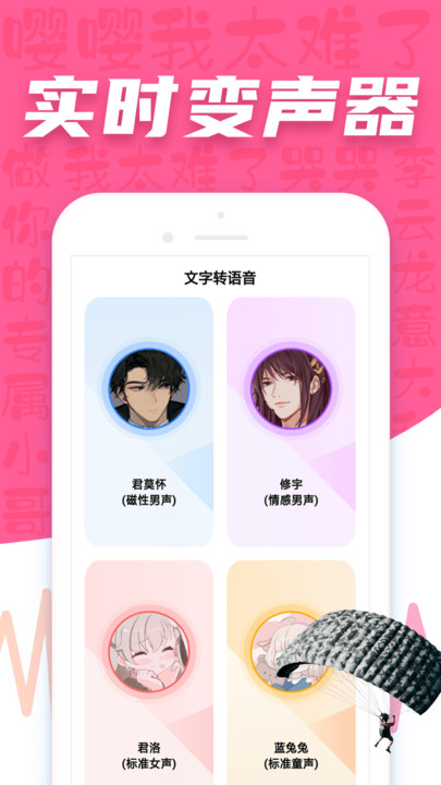 CP变声器正版 1