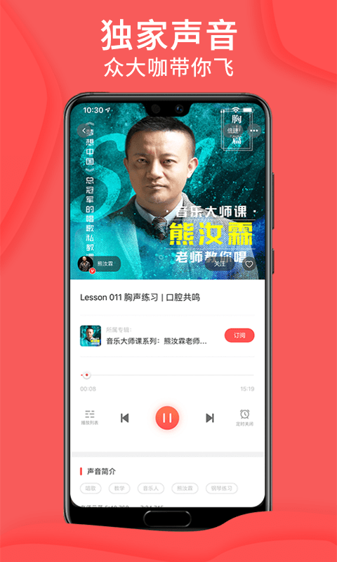 爱音斯坦fm 截图2