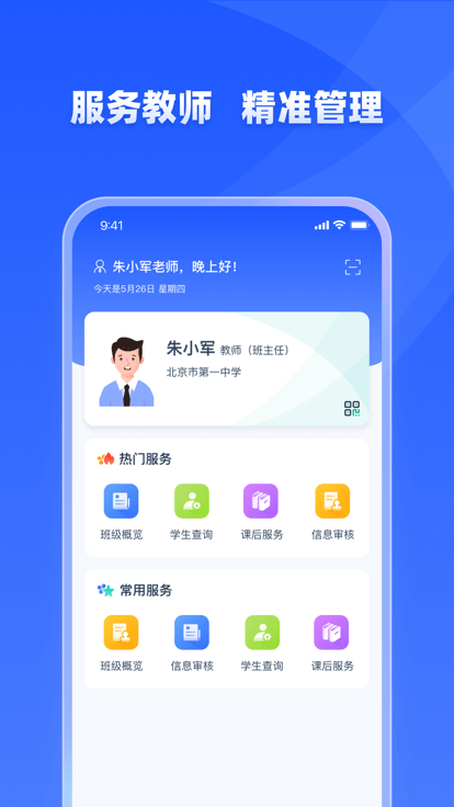 学有优教育app学生版 截图3