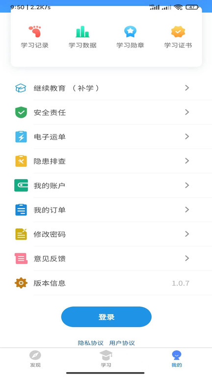 交通安培 截图5