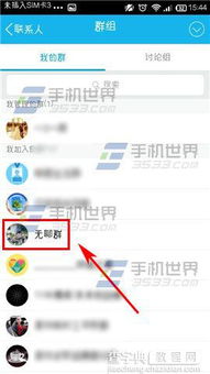 手机QQ轻松查找聊天记录的实用方法 2