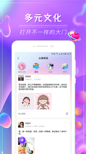 Slow交友app 1