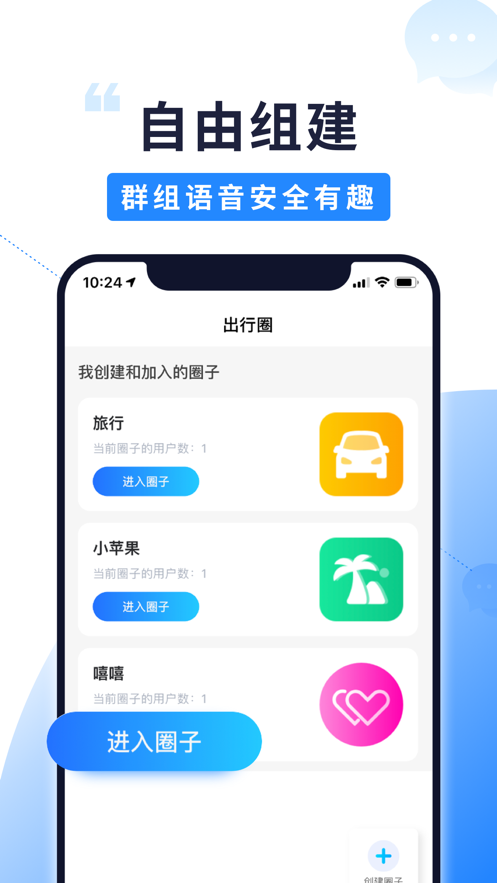 北斗智寻 截图4