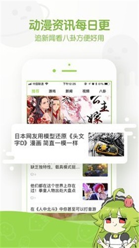 追追漫画app旧版本 截图4