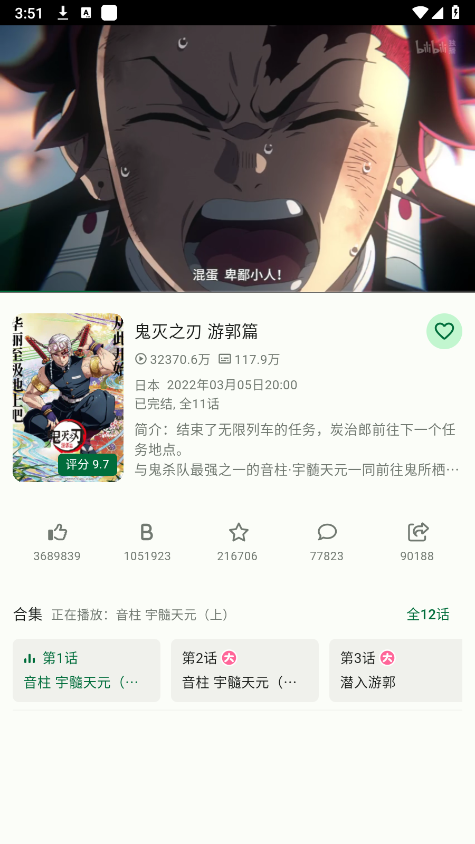 噼里啪啦动漫视频免费观看全集 1