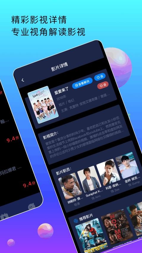 泰剧影评大全app安卓下载 截图1