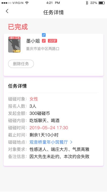碰碰空间app安卓 截图2