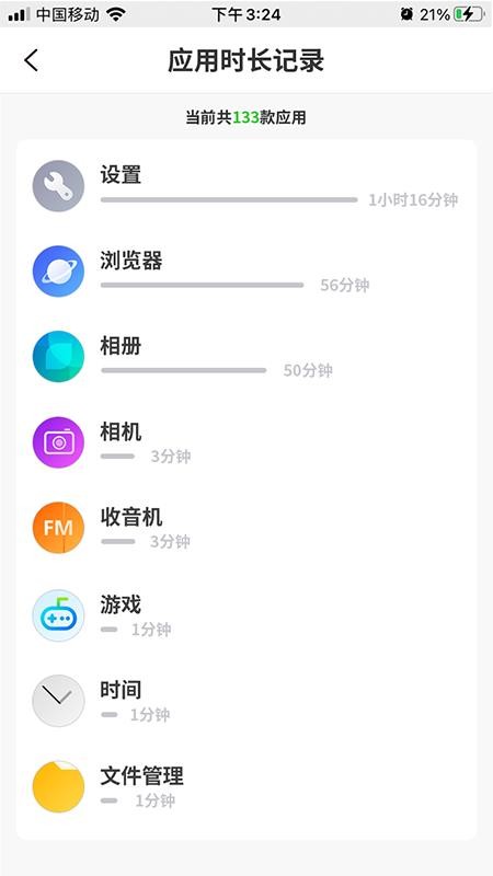 亲守护家长端app 1.0.36 1