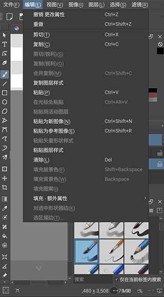 krita手机版 截图2