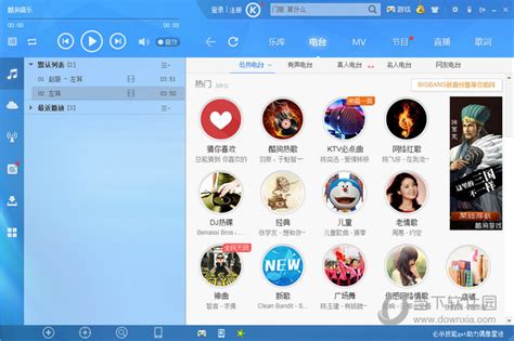 酷狗音乐如何下载歌词？ 1
