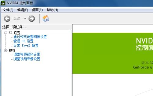 电脑右下角NVIDIA控制面板消失了该如何解决？ 4