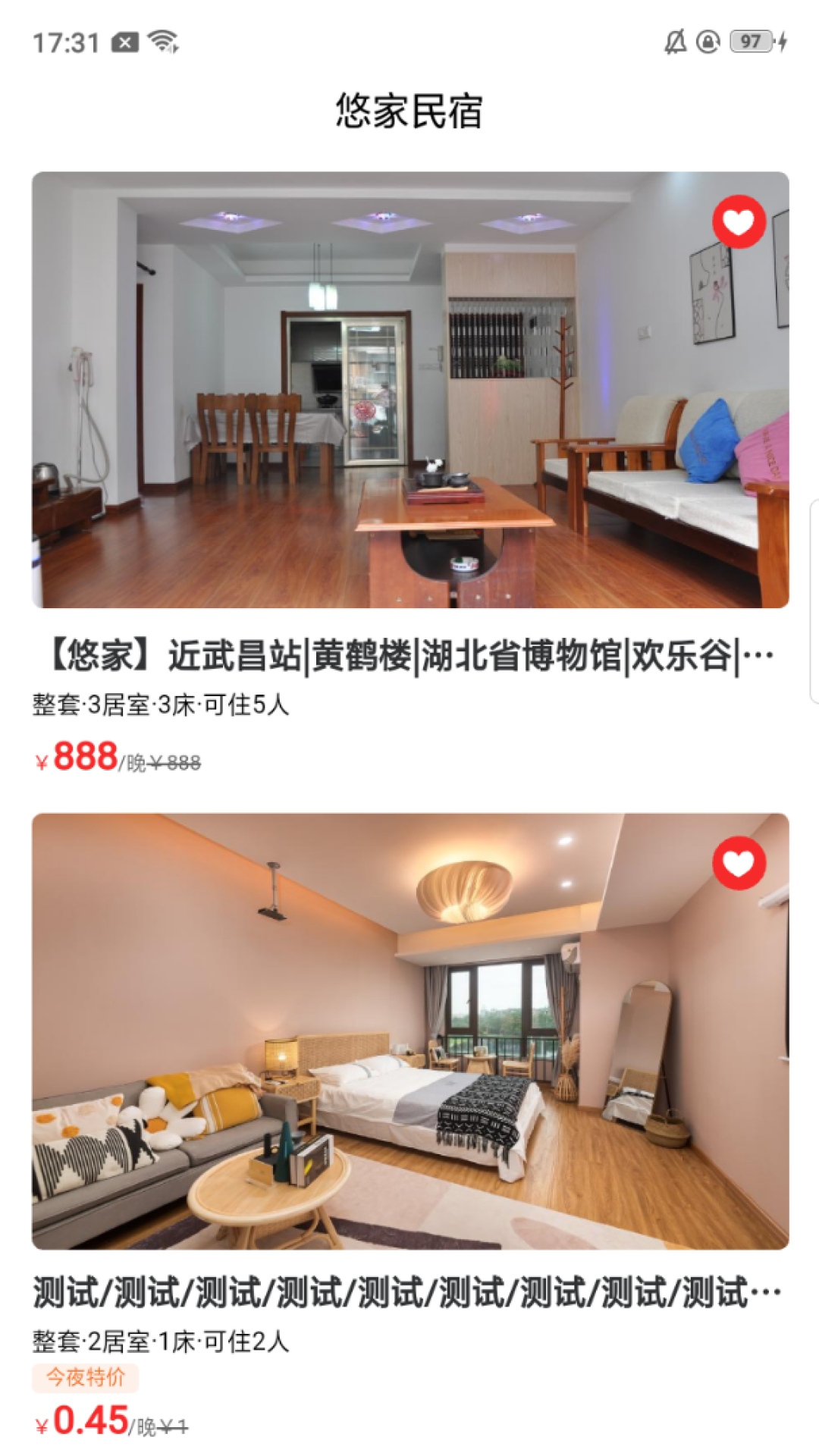 悠家民宿 截图4