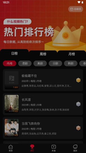 双鱼视频免费追剧app 截图1