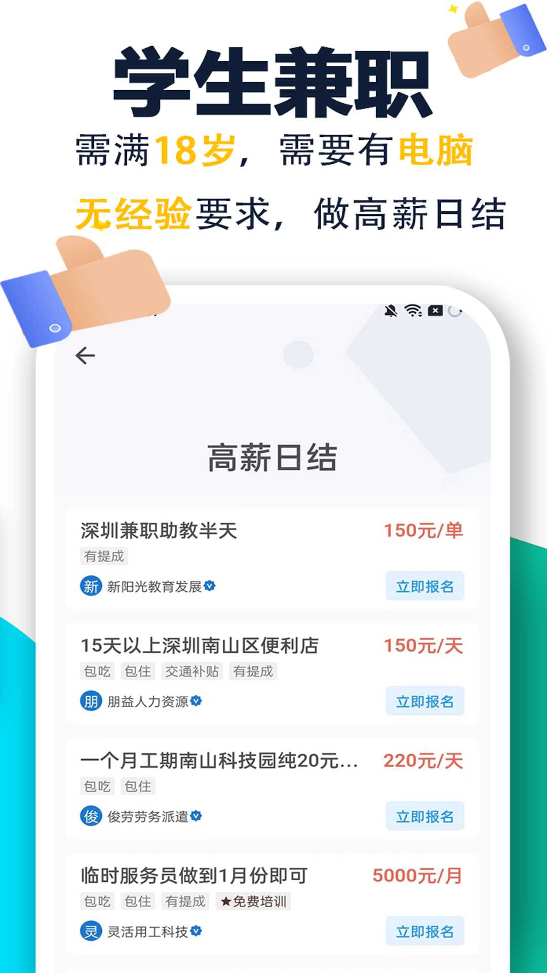 菜鸟兼职平台 1