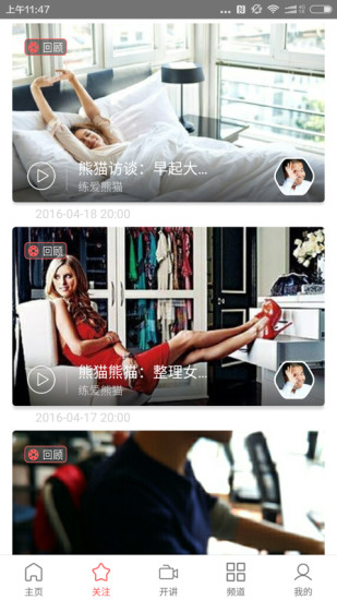 人人讲 截图2