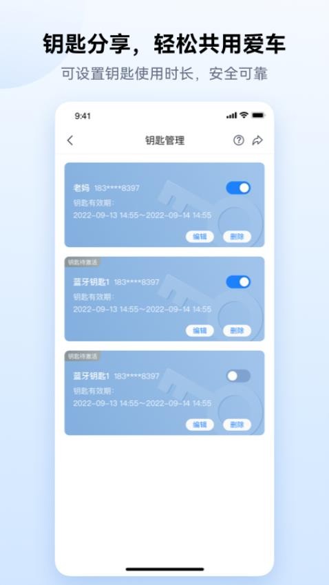 爱骑行最新版 截图2