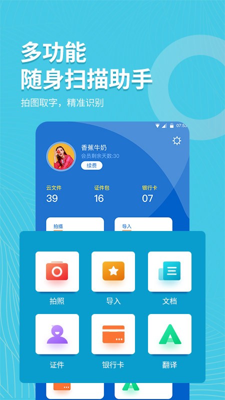 拍照取字大师app 截图1