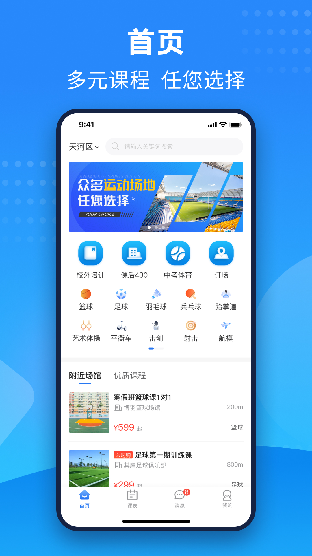 神通智运 1