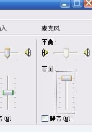 如何开启麦克风模式 1